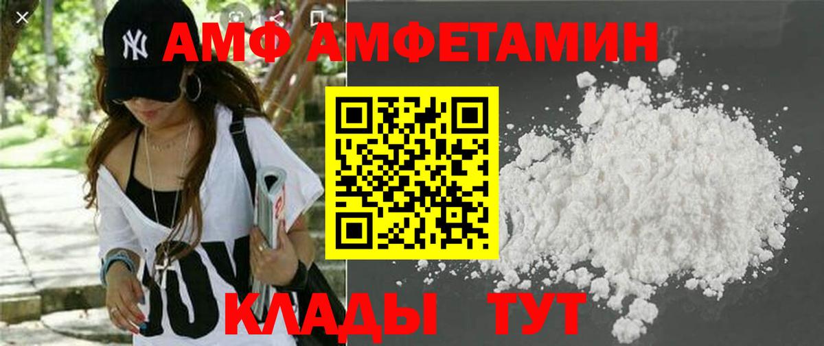 АМФЕТАМИН VHQ Губкинский