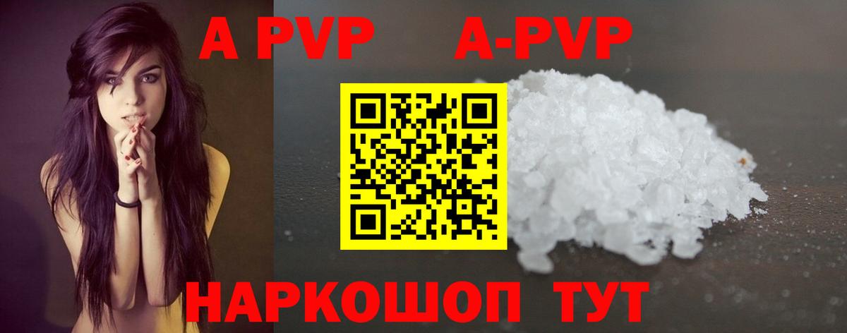 A PVP кристаллы Губкинский