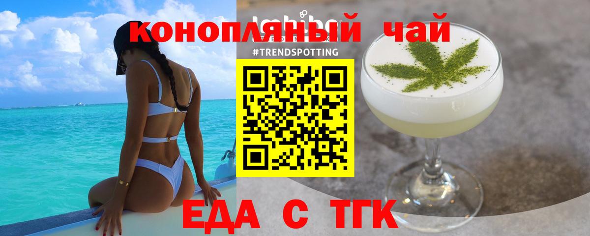 Губкинский  Cannafood конопля  Вход с VPN 