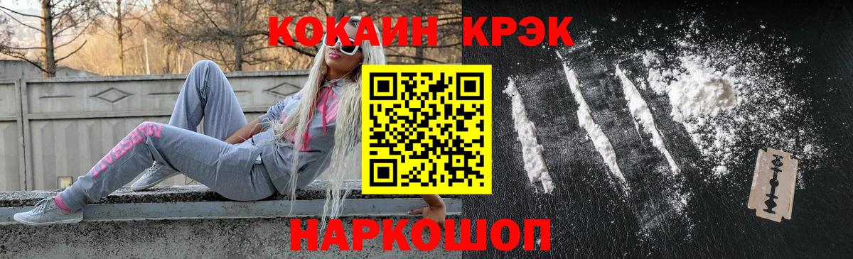 COCAIN  Вход с VPN  Губкинский  КОКАИН Fish Scale  Кокаин Эквадор 
