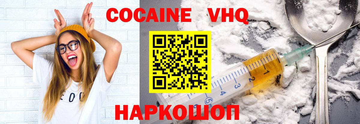 COCAIN 99% Губкинский