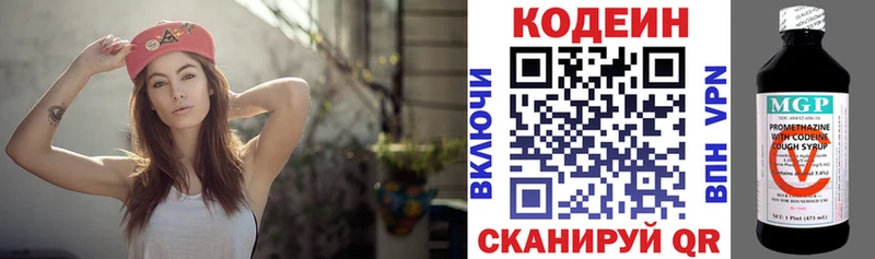 Кодеиновый сироп Lean напиток Lean (лин) Губкинский