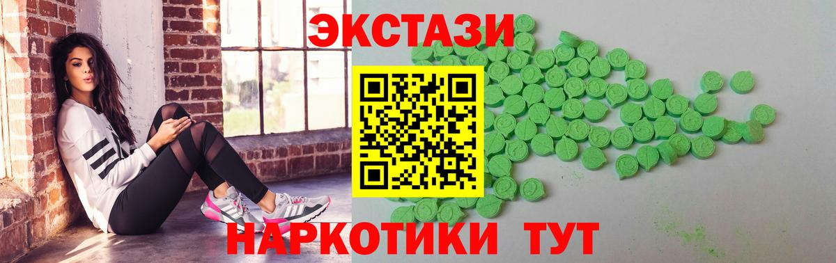 ЭКСТАЗИ ешки Губкинский
