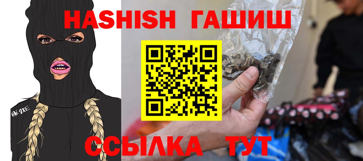 ГАШИШ hashish  Вход с VPN  ГАШИШ хэш  Губкинский 