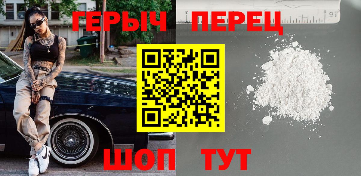 Героин герыч Губкинский