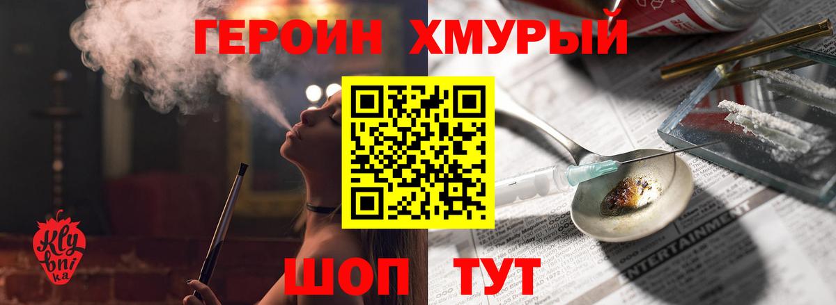 Губкинский  ГЕРОИН хмурый  Вход с VPN 