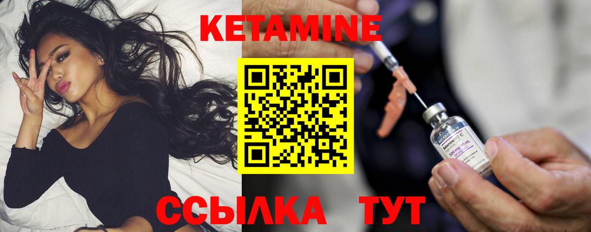 Губкинский  КЕТАМИН VHQ  Вход с VPN 