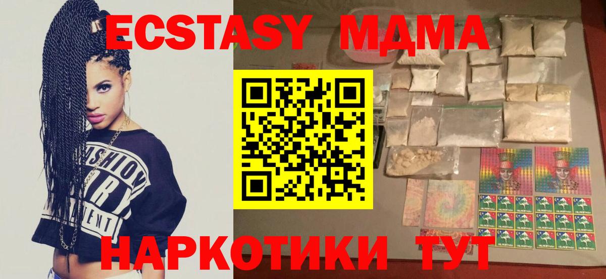Губкинский  МДМА кристаллы  MDMA VHQ  Вход с VPN 