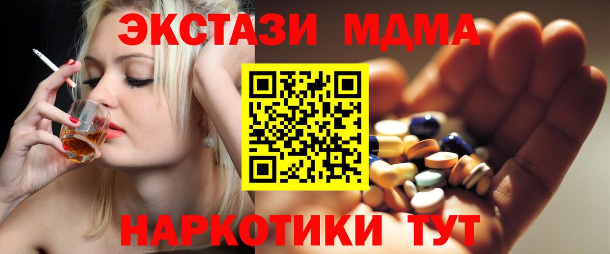 MDMA молли Губкинский
