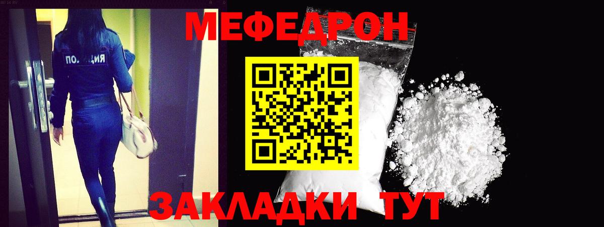 Губкинский  Меф  Меф  Вход с VPN  Мефедрон mephedrone  Меф 4 MMC 