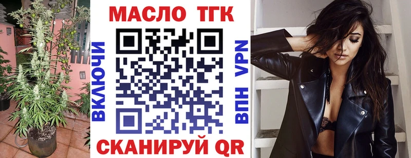 ТГК концентрат  гидра ссылка  Губкинский  купить закладку 
