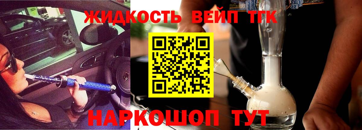 ТГК вейп  Вход с VPN  Губкинский 
